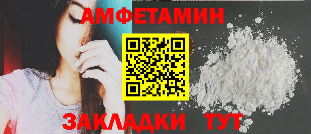 АМФ Розовый Ливны