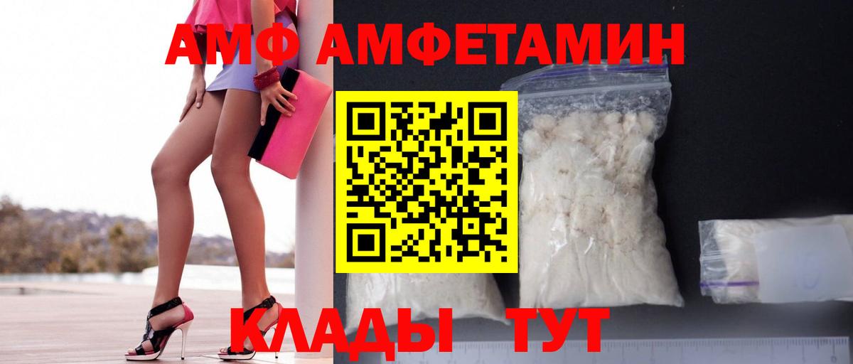 Амфетамин  Вход с VPN  Ливны  АМФЕТАМИН Розовый 