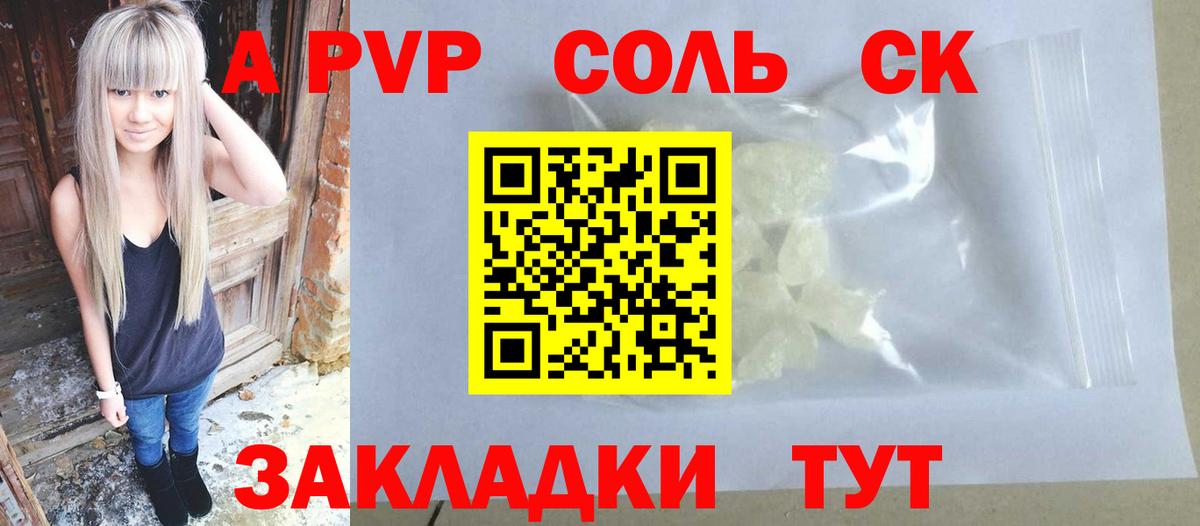 APVP VHQ  Вход с VPN  APVP крисы CK  Ливны 