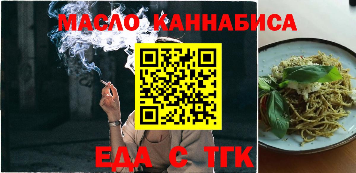 Ливны  Cannafood конопля  Вход с VPN 