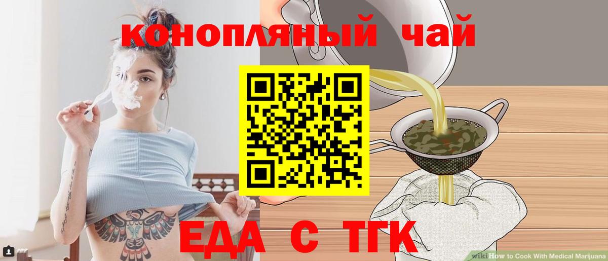 Canna-Cookies конопля Ливны
