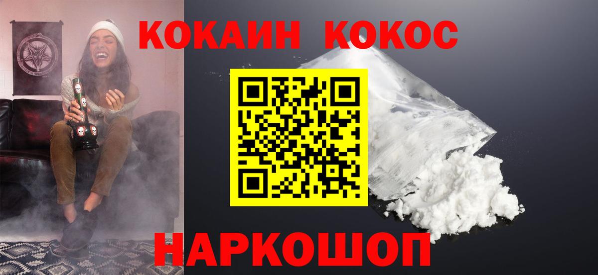 КОКАИН 98%  Кокаин 97%  Ливны  Вход с VPN 