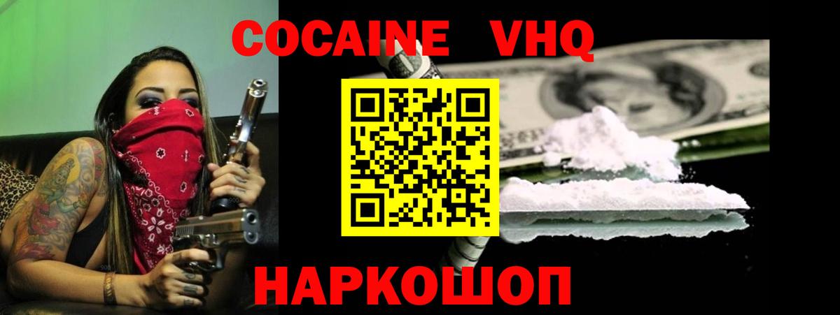 Cocaine 98% Ливны