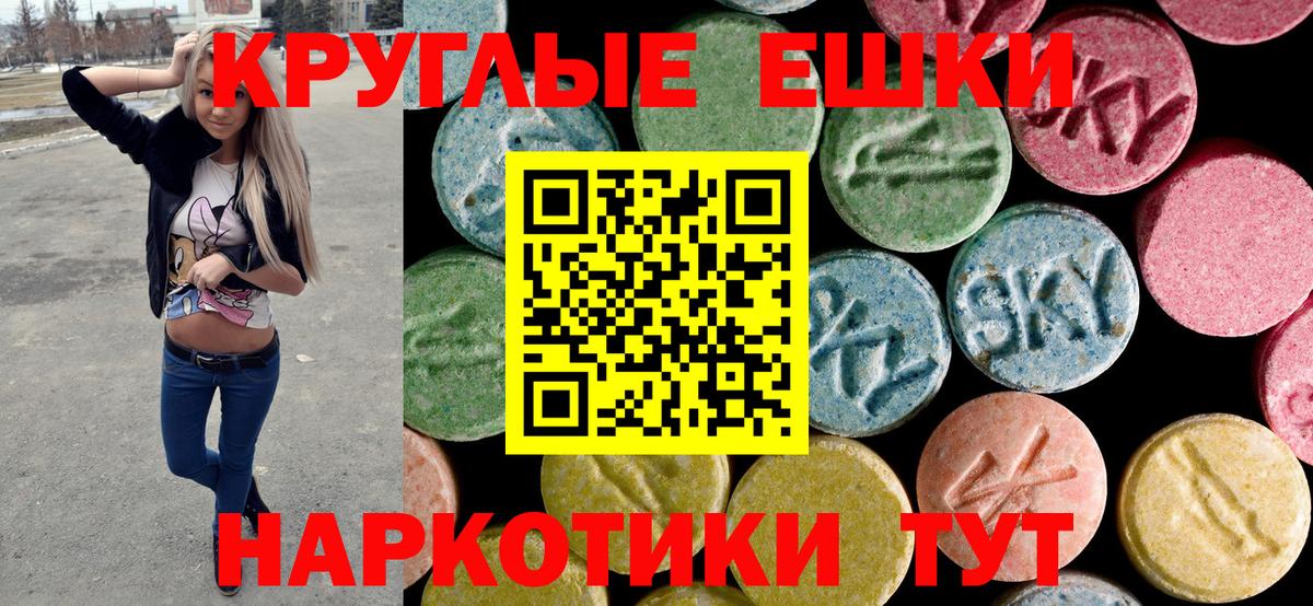 ЭКСТАЗИ 250 мг  Ecstasy MDMA  Ливны  ЭКСТАЗИ  Вход с VPN 
