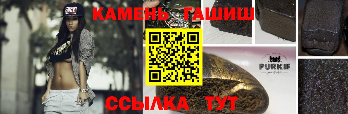 ГАШ индика сатива  Вход с VPN  Ливны 