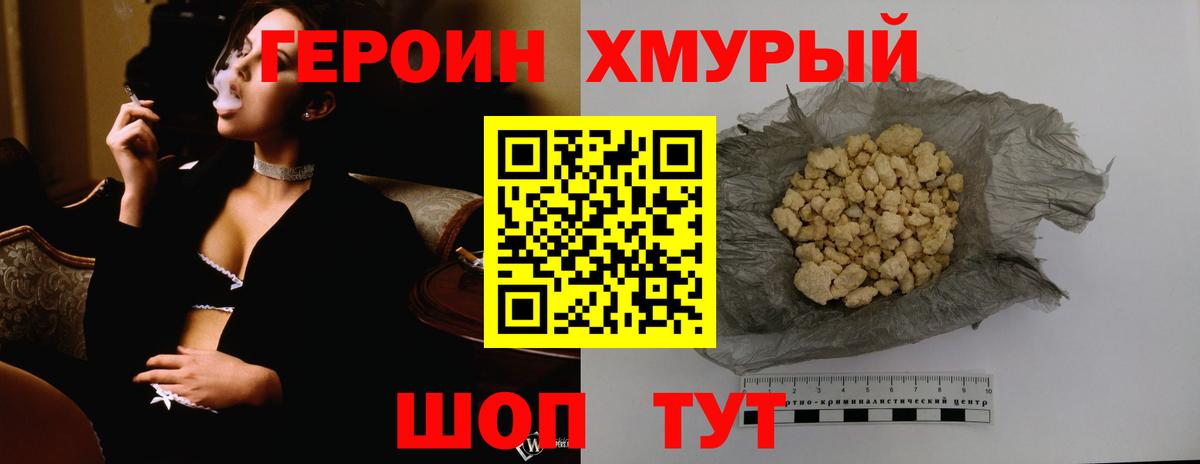 Ливны  Героин герыч  Вход с VPN 