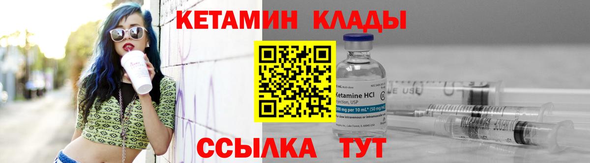 Кетамин VHQ  КЕТАМИН ketamine  Вход с VPN  Ливны 