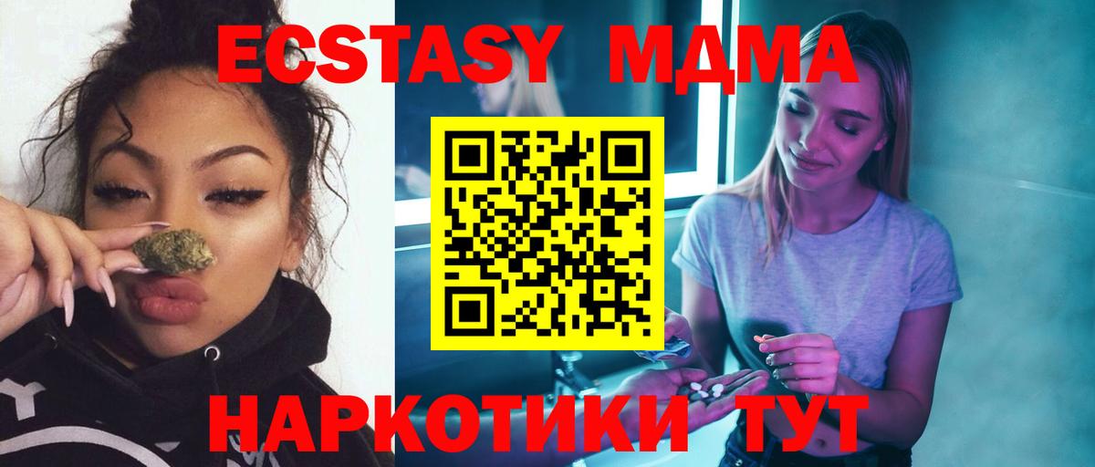 Ливны  MDMA VHQ  MDMA кристаллы  Вход с VPN 