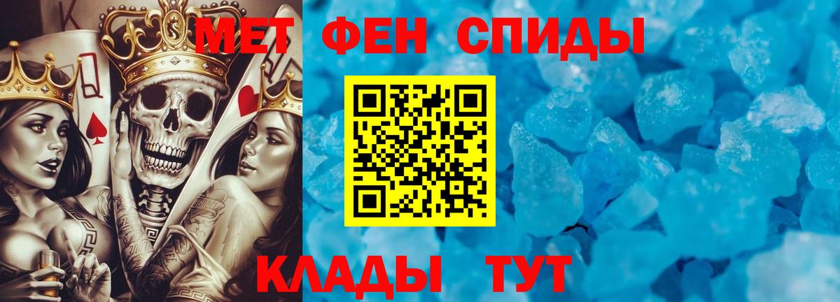 Ливны  Метамфетамин пудра  Вход с VPN 