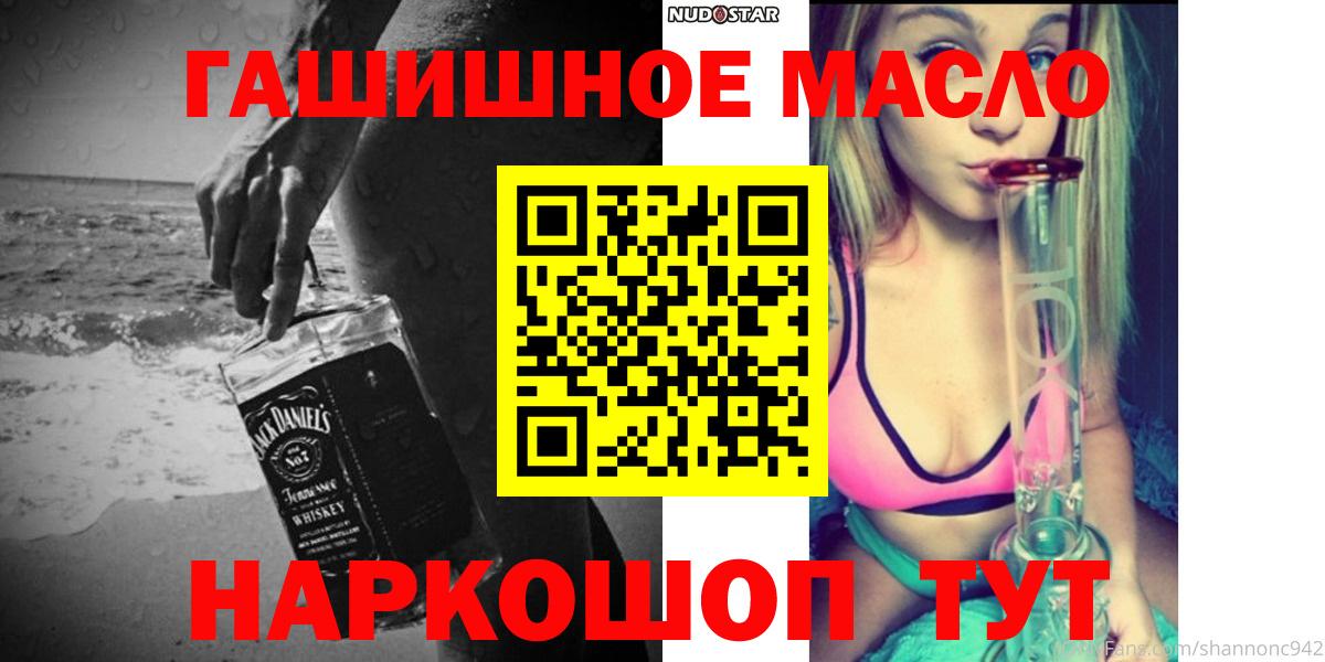 Ливны  ТГК THC oil  Вход с VPN  Дистиллят ТГК Wax 