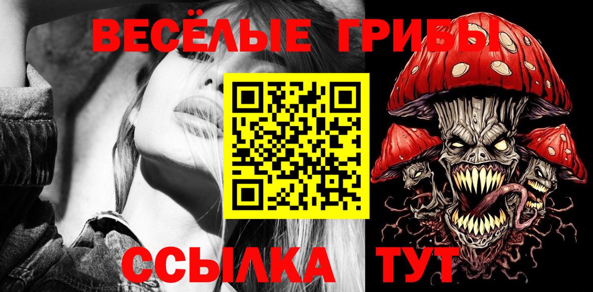 Галлюциногенные грибы мухоморы  Вход с VPN  Ливны 