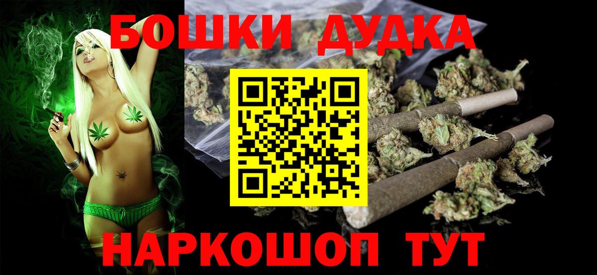 Бошки Шишки сатива Ливны